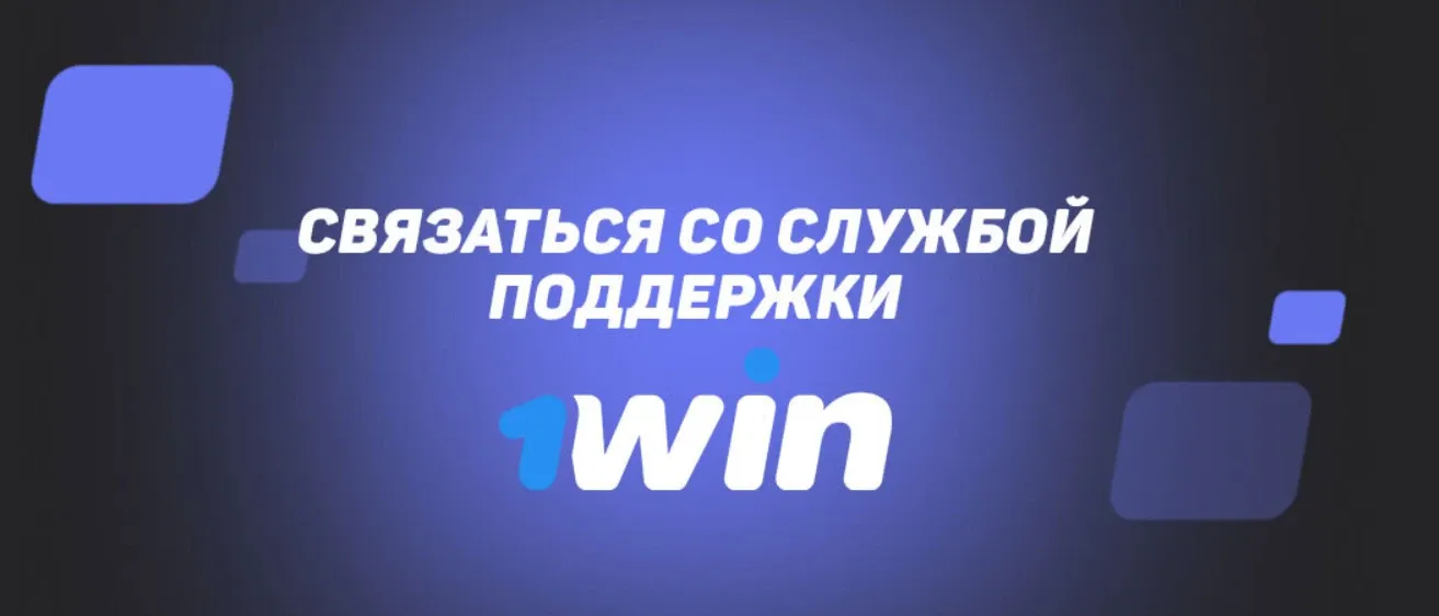 1win